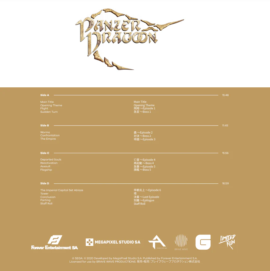 2085-panzer-dragoon-remake-the-definitive-soundtrack-2lp-vinyl-1.webp