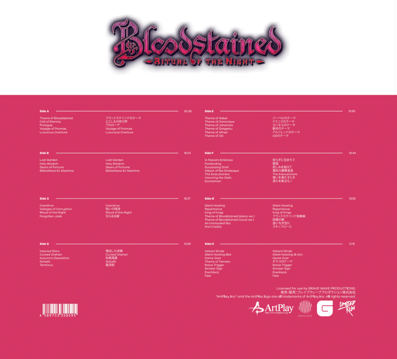 325-bloodstained-ritual-of-the-night-4lp-vinyl-soundtrack-1.webp
