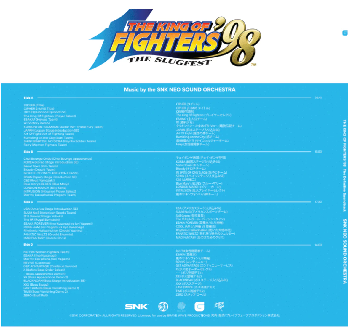 3667-the-king-of-fighters-98-2lp-soundtrack-vinyl-1.webp